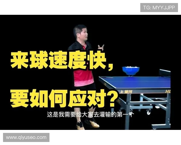 科学乒乓球训练：提升速度的有效方法与技巧分享
