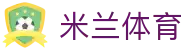 AC米兰｜官方网站
